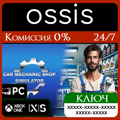 KEY Car Mechanic Shop Simulator XBOX, Handheld, PC(no steam) code