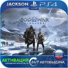 God of War Ragnarok (PS4) RUS | Активация
