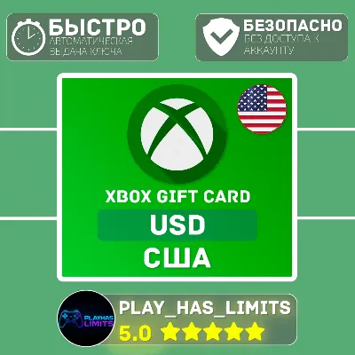 Xbox Gift Cards 10/15/20/25/50/100 USD (США)