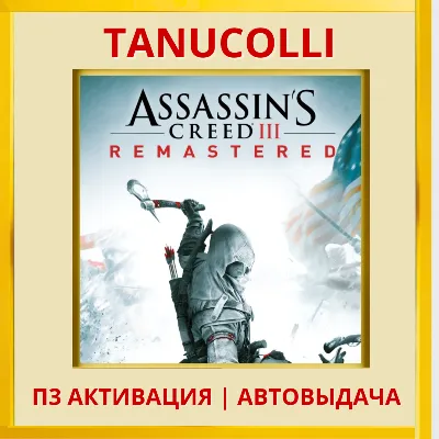 Assassins Creed 3 Remastered Assassin's (PS5/RU) П3 Активация - irongamers.ru