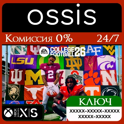 КЛЮЧ College Football 26 XBOX Код - irongamers.ru