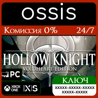 КЛЮЧ Hollow Knight: Voidheart Edition XBOX, Handheld, PC(не steam) Код - irongamers.ru