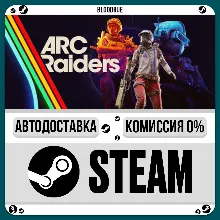ARC Raiders Deluxe Edition •TR/KZ/UA STEAM АВТО, 0%