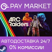 ARC Raiders Deluxe Edition| АВТОДОСТАВКА RU Steam Gift