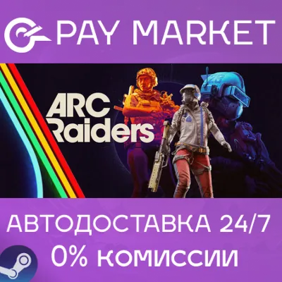 ARC Raiders Deluxe Edition| АВТОДОСТАВКА RU Steam Gift - irongamers.ru