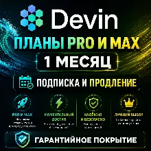 Devin 