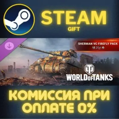 World of Tanks — Sherman VC Firefly Pack (VI British Medium Tank) Steam Gift СТИМ ПК - irongamers.ru