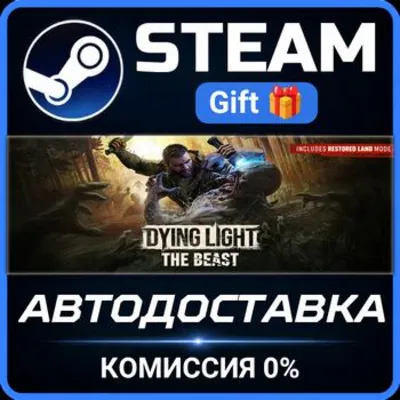 Dying Light: The Beast РОССИЯ RU Steam Gift СТИМ ГИФТ ПК АВТОДОСТАВКА ПОДАРОК - irongamers.ru