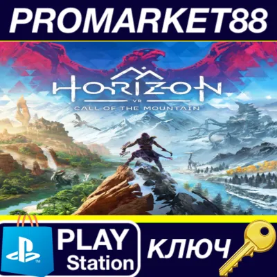 Horizon Call of the Mountain KR PS5 КЛЮЧ EU+US