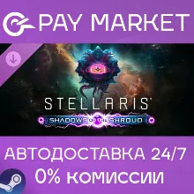 Stellaris: Shadows of the Shroud | АВТОДОСТАВКА Steam