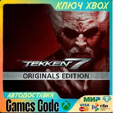 ✅TEKKEN 7 - Originals Edition✅XBOX🔑КЛЮЧ🔑