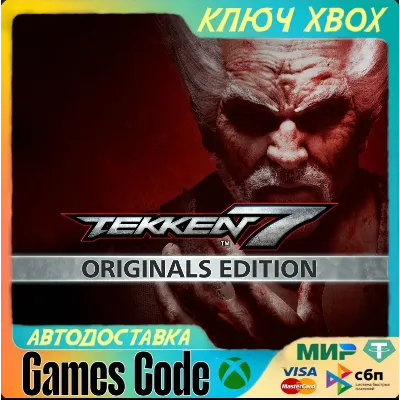 TEKKEN 7 - Originals Edition XBOX key - irongamers.ru