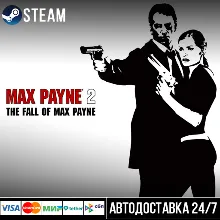 Max Payne 2: The Fall of Max Payne СТИМ Steam Gift