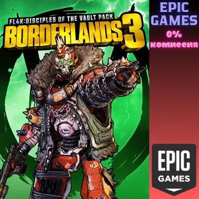 Borderlands 3: Косметический набор З4ЛПа «Адепты хранилища» ПК EPIC GAMES EGS PC ЭПИК