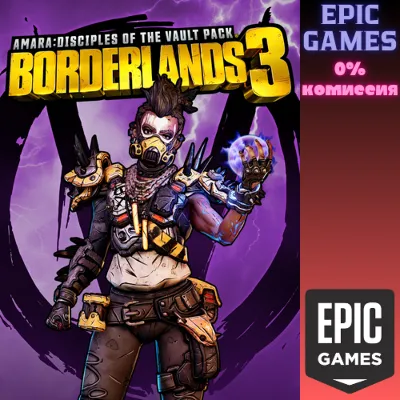 Borderlands 3: Косметический набор Амары «Адепты хранилища» ПК EPIC GAMES EGS PC ЭПИК