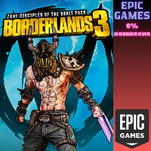 Borderlands 3: Косметический набор Зейна «Адепты хранилища» ПК EPIC GAMES EGS PC ЭПИК