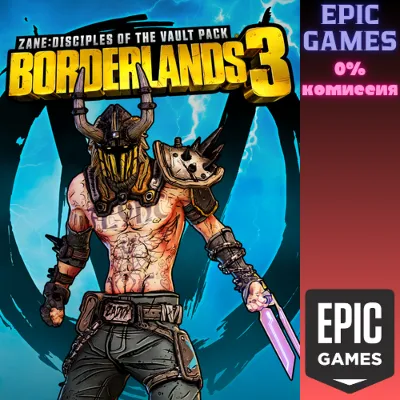 Borderlands 3: Косметический набор Зейна «Адепты хранилища» ПК EPIC GAMES EGS PC ЭПИК