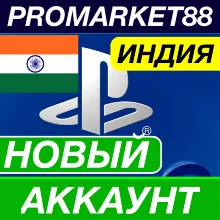 НОВЫЙ PSN АККАУНТ ИНДИЯ PLAYSTATION + ПОЧТА INR IN