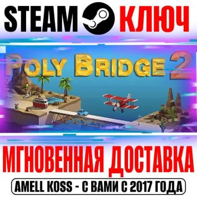 Poly Bridge 2 Deluxe Edition - Steam Access OFFLINE - irongamers.ru