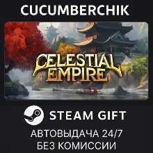 Celestial Empire STEAM GIFT AUTO RU+МИР
