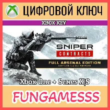 Sniper Ghost Warrior Contracts Full Arsenal XBOX КЛЮЧ