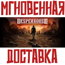 Desperados III Steam\РФ+СНГ\Key⭐ + Подарок