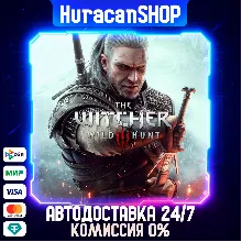 Ведьмак 3: Дикая охота STEAM GIFT Авто МИР
