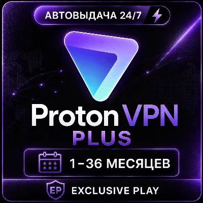 Proton VPN Plus | 1–36 мес | Гарантия| ProtonVPN - irongamers.ru