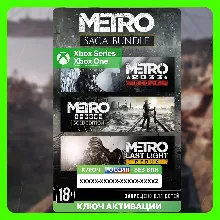 RU | Ключ Metro Saga Bundle (XBOX) | Метро Сага