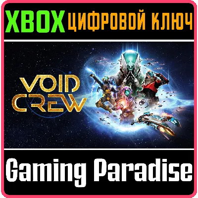 VOID CREW XBOX SERIES S|X КЛЮЧ/КОД - irongamers.ru
