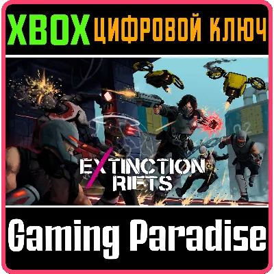 EXTINCTION RIFTS XBOX КЛЮЧ/КОД - irongamers.ru