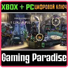 ЭДГАР ПО: ПОИСК СКРЫТЫХ ПРЕДМЕТОВ XBOX + PC (WIN) КЛЮЧ/