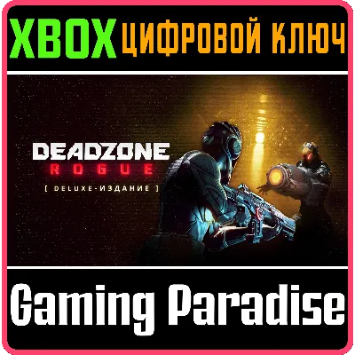 DEADZONE: ROGUE - DELUXE EDITION XBOX SERIES S|X КЛЮЧ/К - irongamers.ru