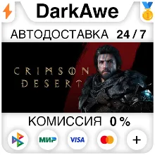 Crimson Desert Standard\Deluxe STEAM•RU АВТОДОСТАВКА