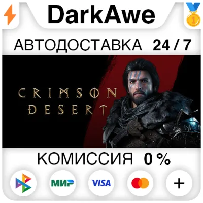 Crimson Desert Standard\Deluxe STEAM•RU АВТОДОСТАВКА - irongamers.ru