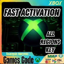 БЫСТРАЯ АКТИВАЦИЯ КЛЮЧЕЙ XBOX ЛЮБОЙ РЕГИОН