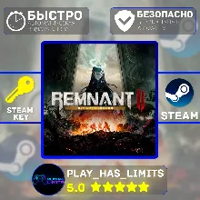 Remnant 2 Ultimate Edition КЛЮЧ STEAM СНГ + РФ