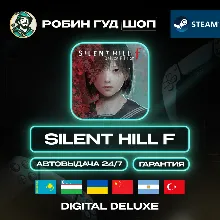 SILENT HILL F DIGITAL DELUXE STEAM GLOBAL КРОМЕ РУ