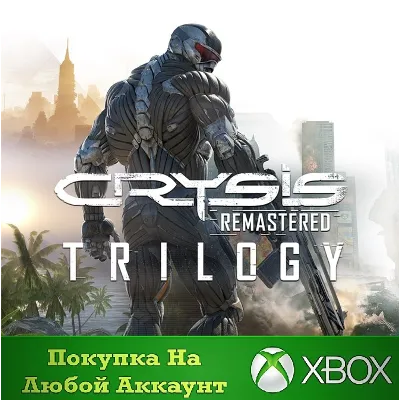 Crysis Remastered Trilogy XBOX На Любой Регион - irongamers.ru