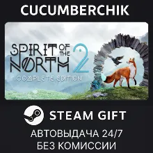 Spirit of the North 2 Complete Edition STEAM GIFT AUTO RU+МИР