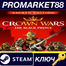 Crown Wars: The Black Prince: Sacred Edition EU Steam К