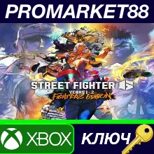 Street Fighter 6 Years 1-2 Fighters Edition Xbox Series