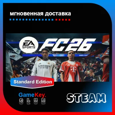 EA SPORTS FC 26 (FIFA 26) Steam Оффлайн - irongamers.ru