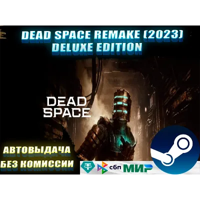 DEAD SPACE REMAKE DELUXE (2023) + ВСЕ DLC | GLOBAL