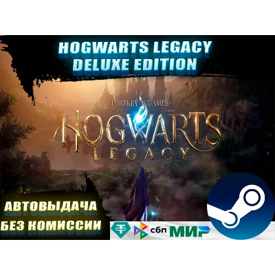 HOGWARTS LEGACY DELUXE EDITION + ВСЕ DLC | GLOBAL - irongamers.ru