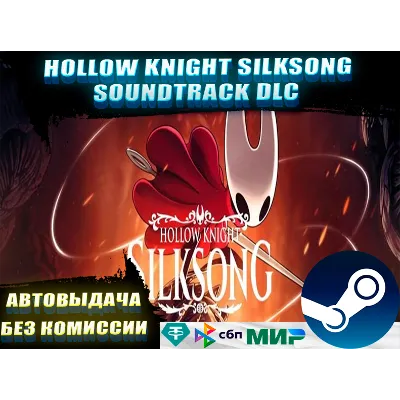 HOLLOW KNIGHT: SILKSONG + SOUNDTRACK | ВСЕ DLC | GLOBAL - irongamers.ru