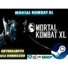 MORTAL KOMBAT XL + ВСЕ DLC | GLOBAL