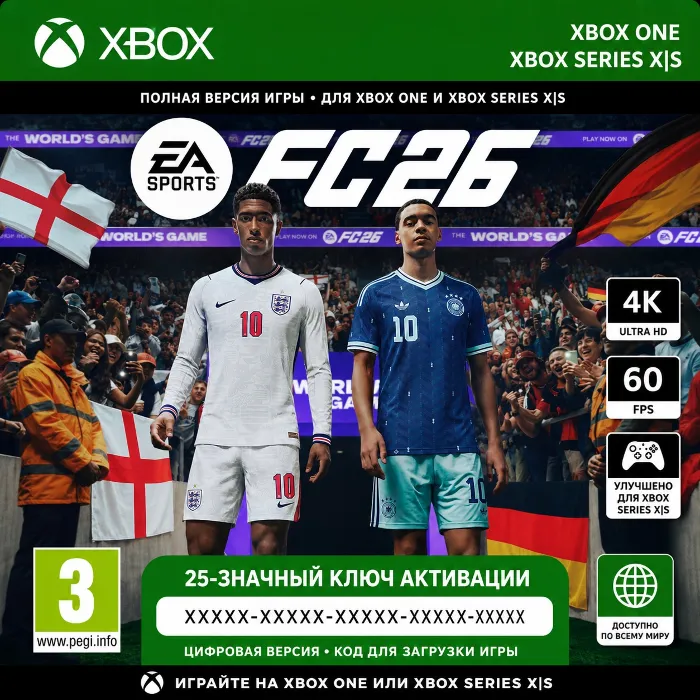 Ключ · EA SPORTS FC 26 (XBOX ONE · XBOX SERIES)