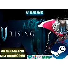 V RISING | GLOBAL