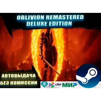 THE ELDER SCROLLS IV: OBLIVION REMASTERED DELUXE | DLC - irongamers.ru